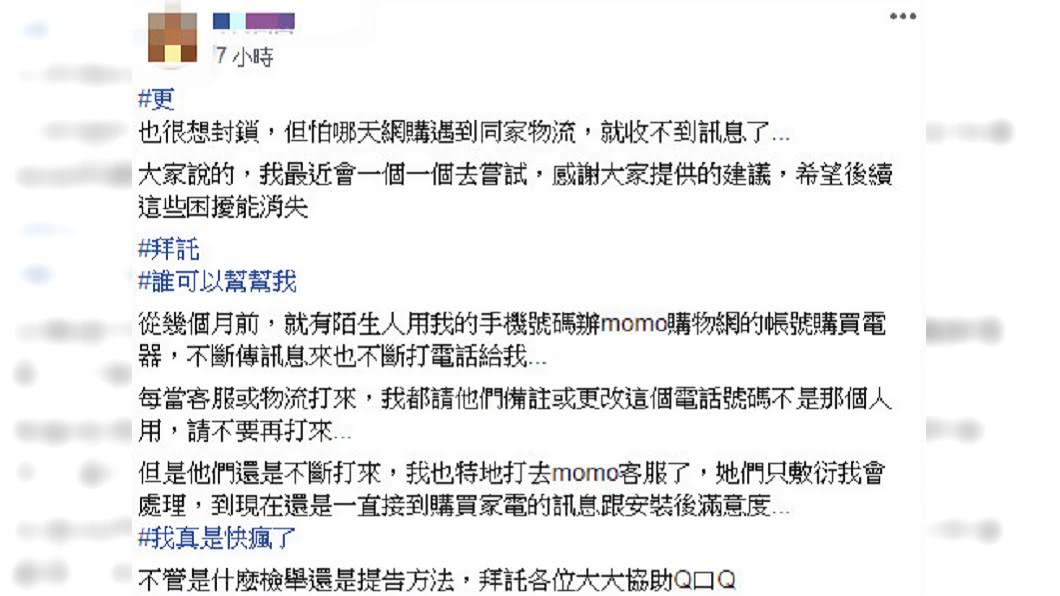 圖/翻攝自爆怨公社