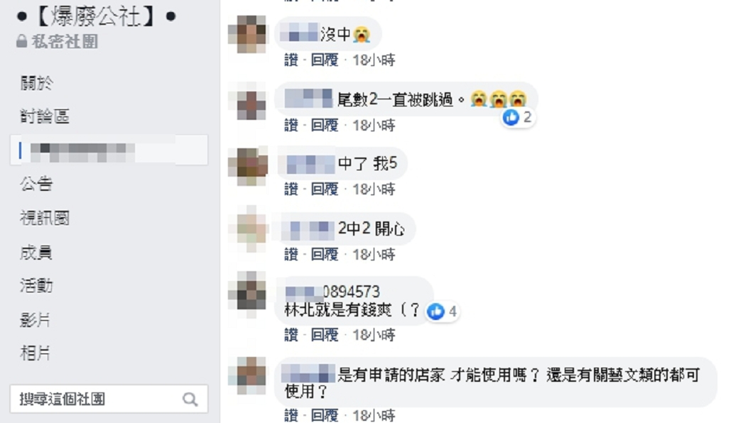(圖/翻攝自「爆廢公社」臉書社團)