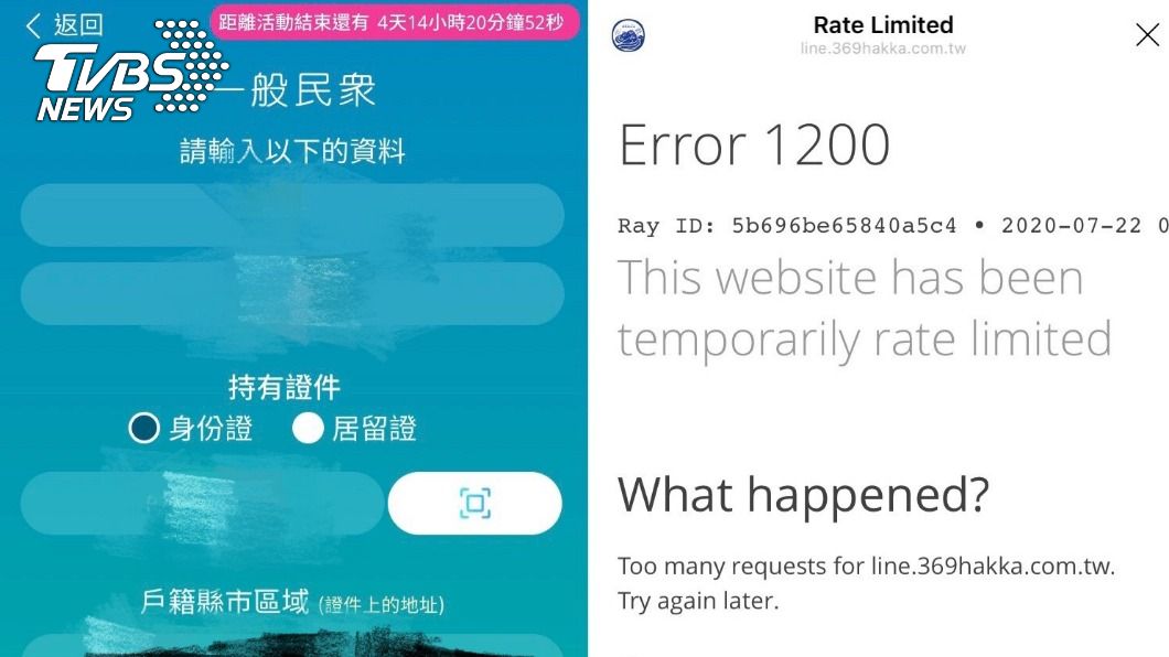 當掉了!預約「浪漫客庄旅遊券」 系統又不爭氣