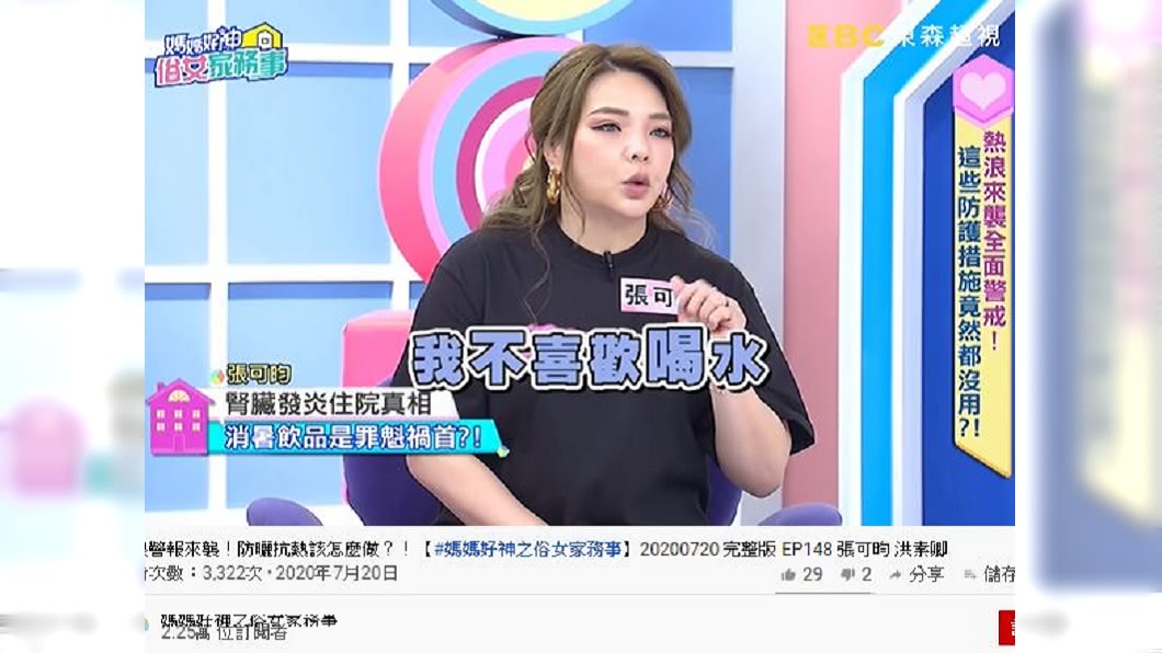 (圖/翻攝自媽媽好神之俗女家務事Youtube)