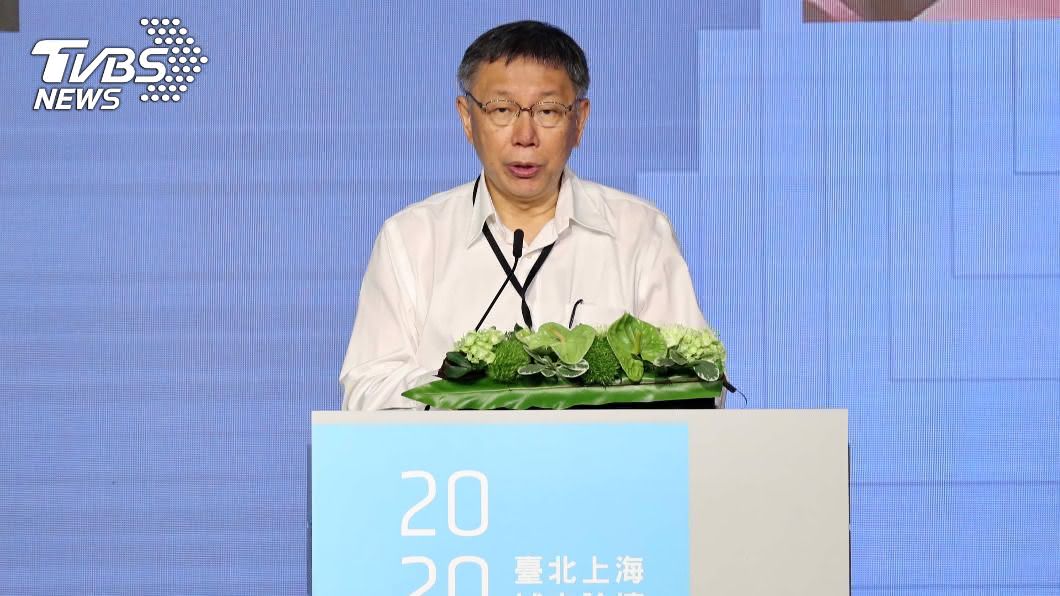 台北上海雙城論壇 柯文哲:一家親比一家仇好