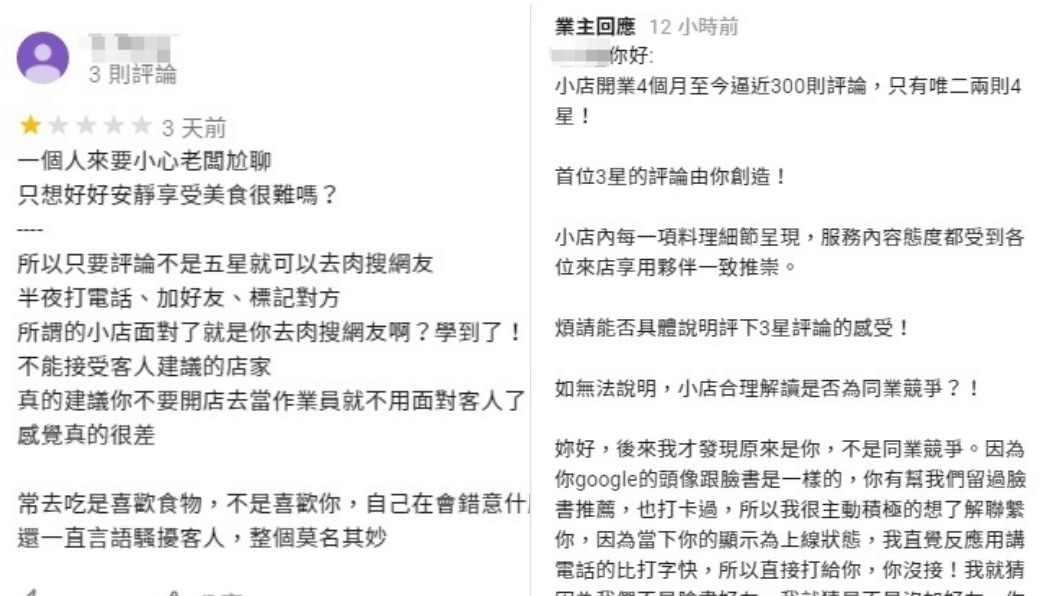 (圖/翻攝自Google)