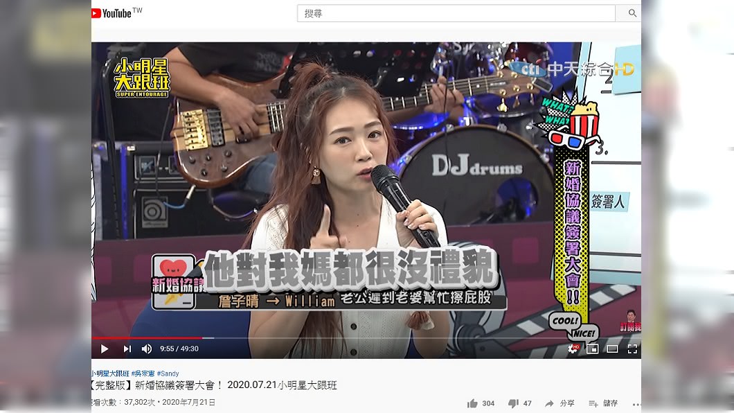 （圖／翻攝自小明星大跟班YouTube）