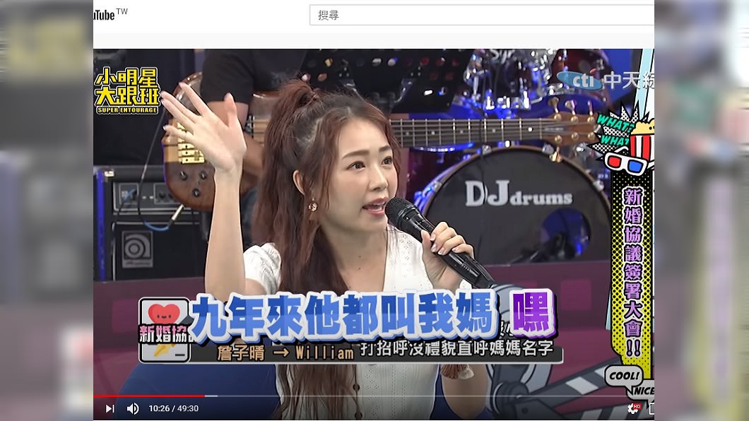 （圖／翻攝自小明星大跟班YouTube）