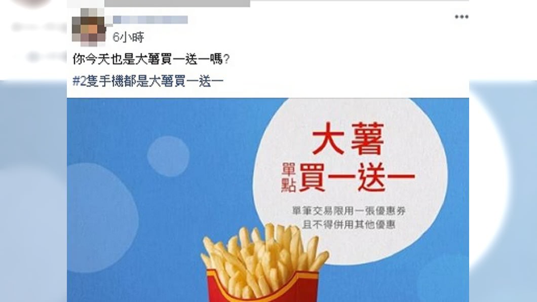 (圖/翻攝自臉書社團「爆廢公社」)