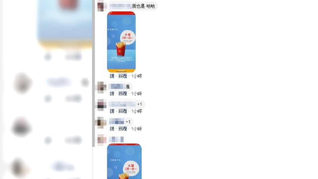 (圖/翻攝自臉書社團「爆廢公社」)