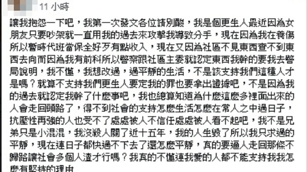 (圖/臉書社團「爆怨公社」)