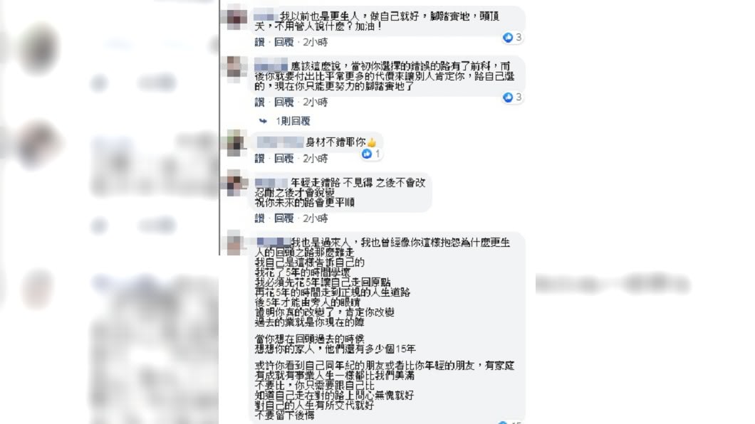 (圖/臉書社團「爆怨公社」)