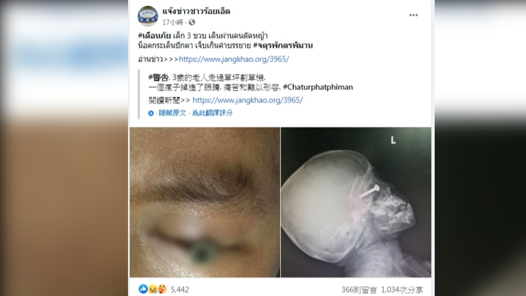 (圖/翻攝jangkhao.org)