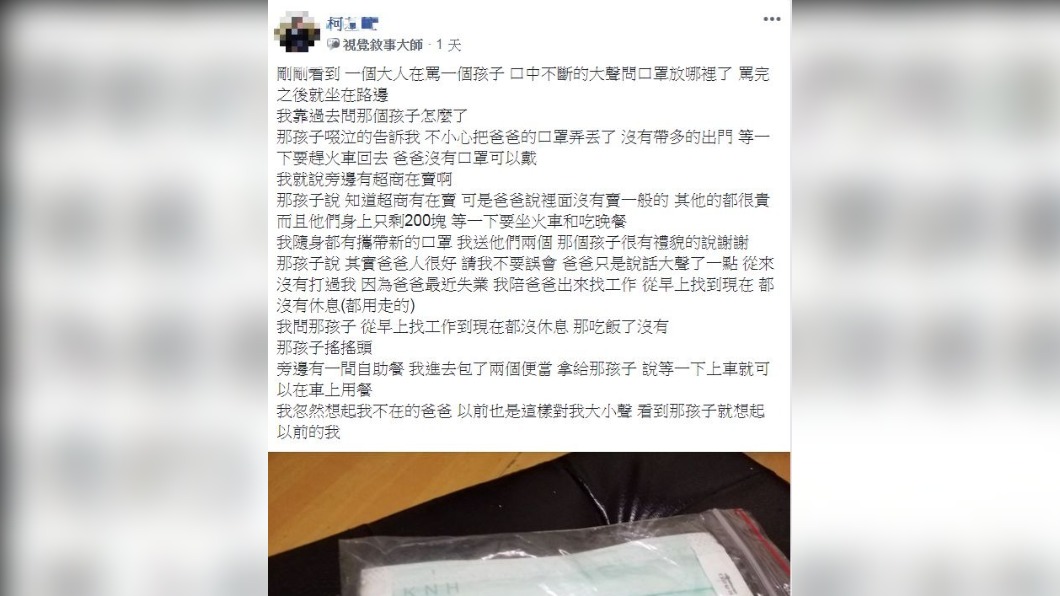 網友遞上新的口罩和便當給小朋友。(圖/網友授權提供)