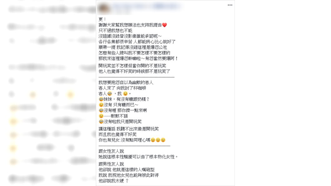 (圖/翻攝自爆怨公社)