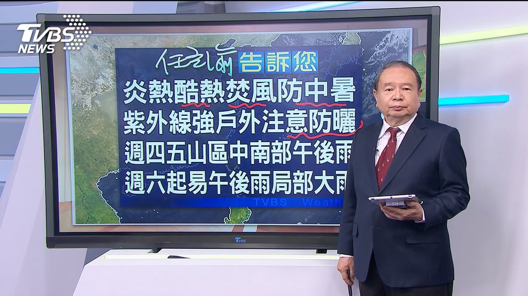 圖／TVBS