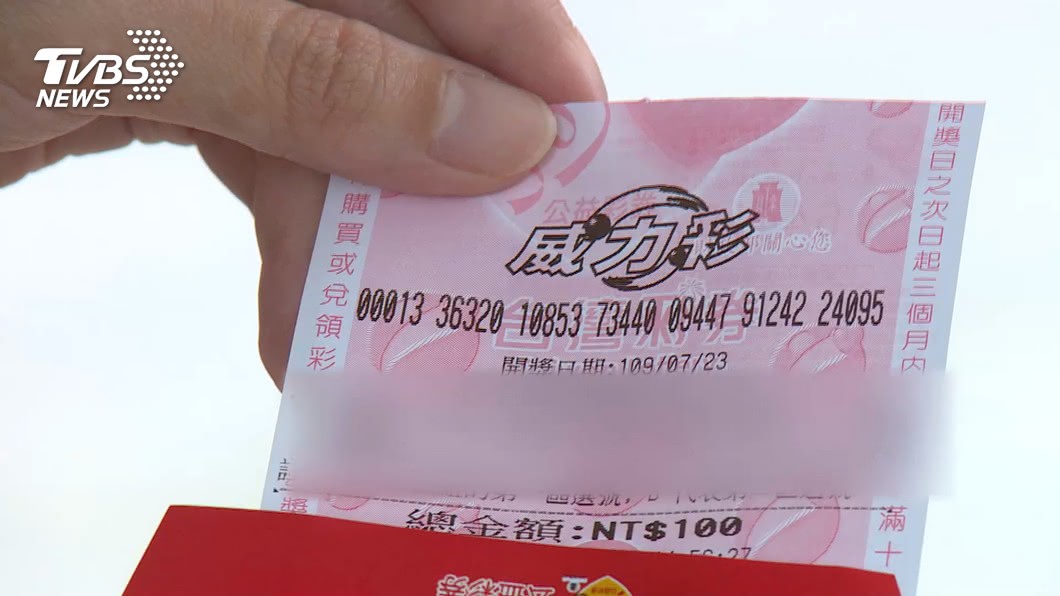 威力彩連23摃狂衝4.5億 財神爺最愛號碼大公開