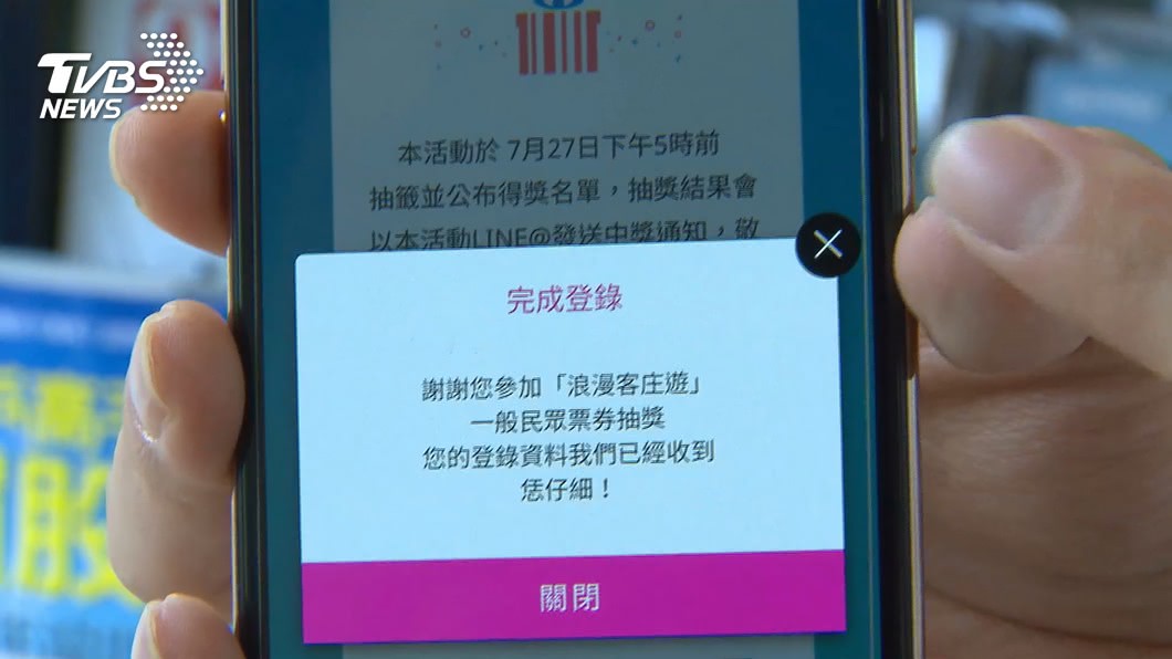 客庄券逾358萬人登記中午抽籤 得獎將簡訊通知