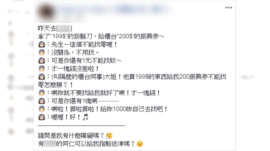 (圖/翻攝自爆廢公社二館)