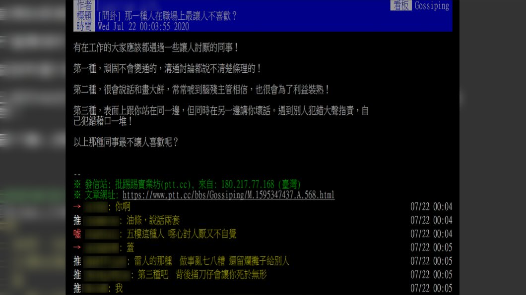 (圖/翻攝自PTT)