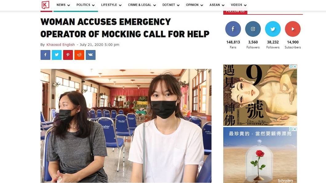事後少女將這件事分享出來,引發泰國社會輿論嘩然。(圖/翻攝自泰國媒體khaosod)