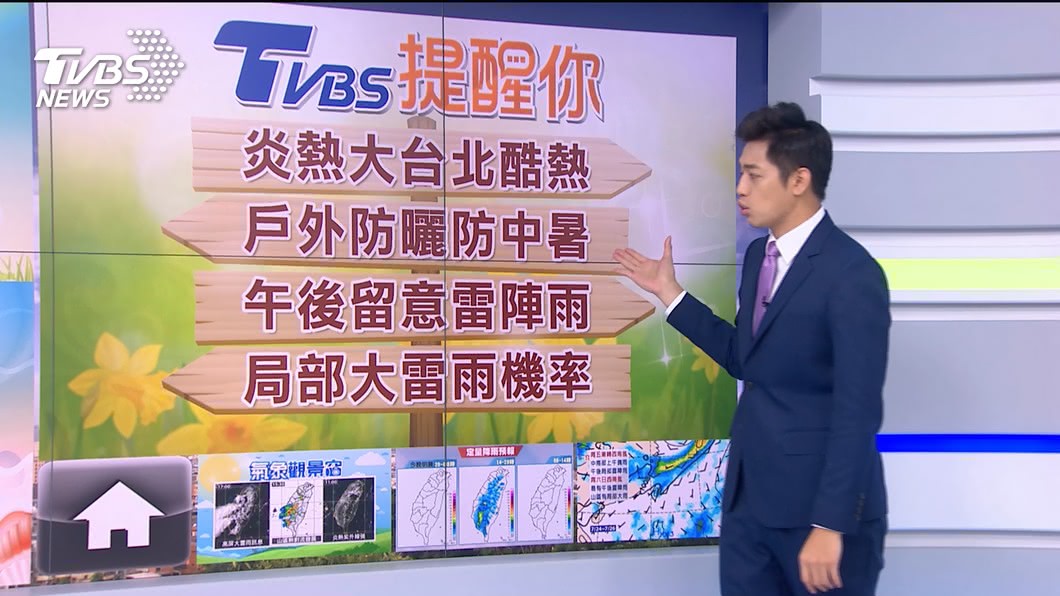 圖/TVBS