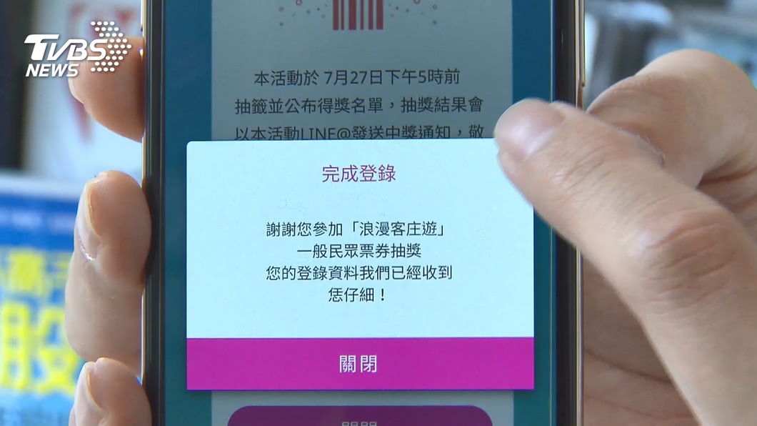 圖/TVBS