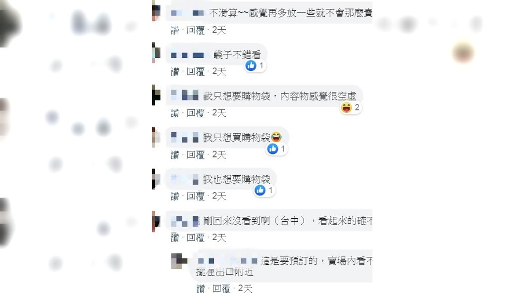 許多網友都表示對購物袋比較有興趣。(圖/翻攝自「COSTCO 好市多 消費經驗分享區」臉書社團)
