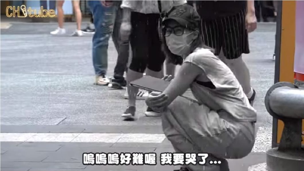 一連問了許多位民眾，但就是沒人認出，一度讓張棋惠蹲在地上難過到哭了。（圖／翻攝自YouTube）