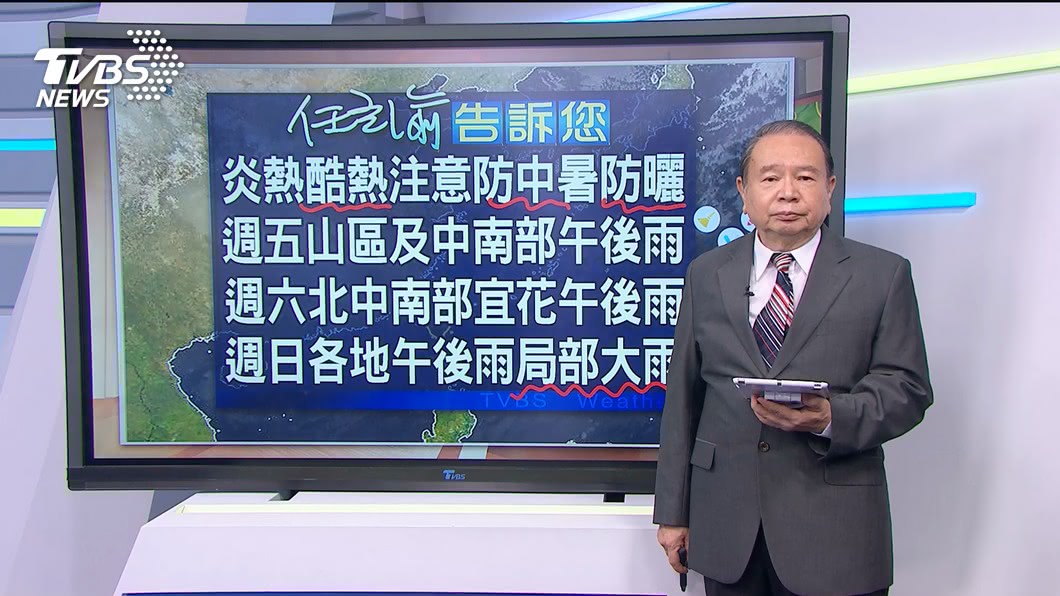 圖/TVBS