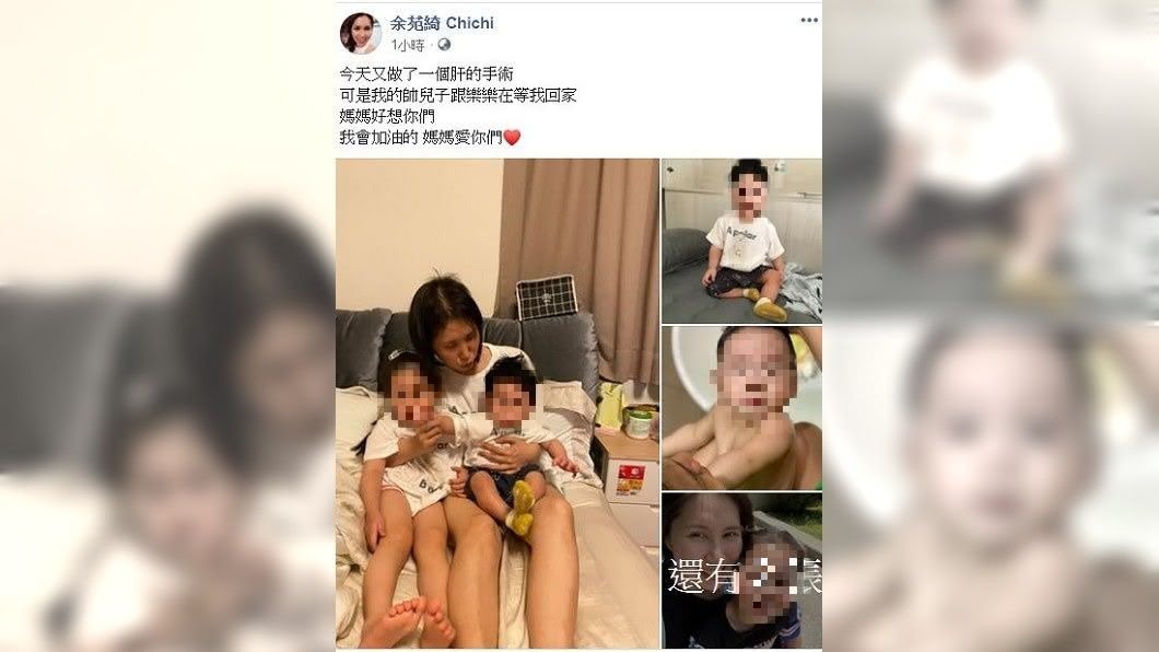 余苑綺也在臉書發文證實，自己在今日又動了肝臟手術。（圖／翻攝自余苑綺臉書）