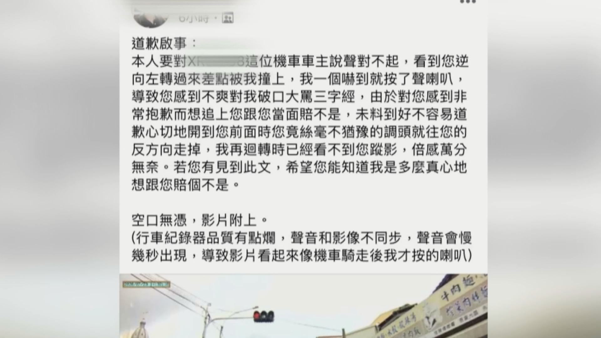 圖/翻攝自斗六人-靠北