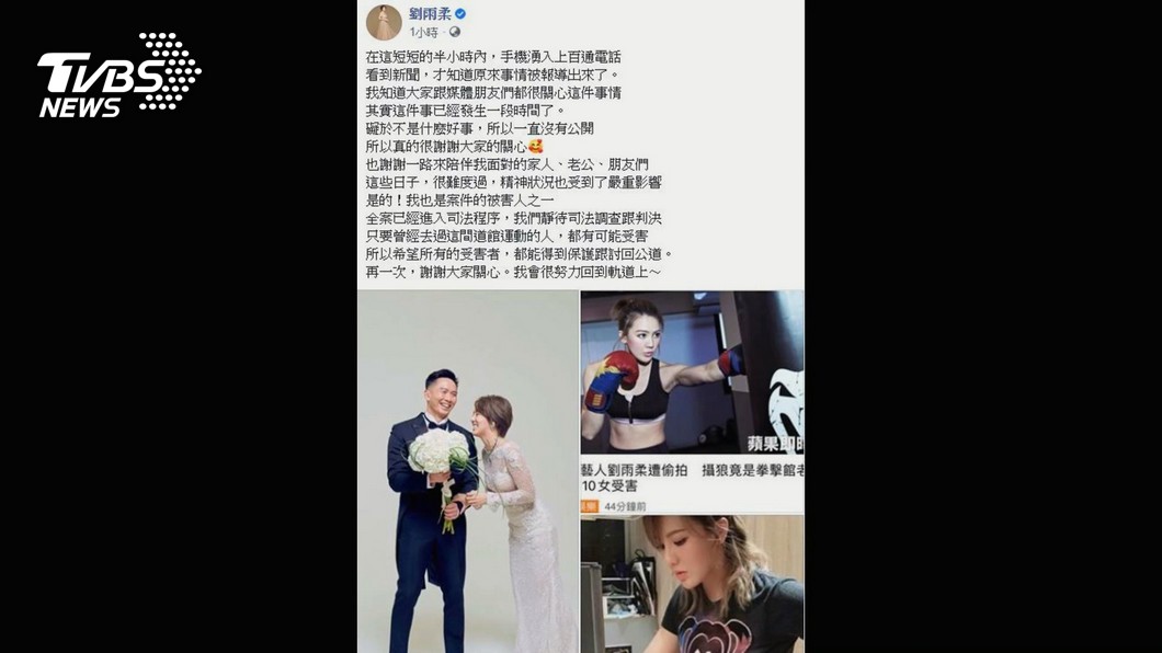 圖/翻攝自藝人劉雨柔臉書
