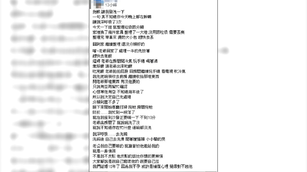 （圖／翻攝自臉書社團「爆怨公社」）