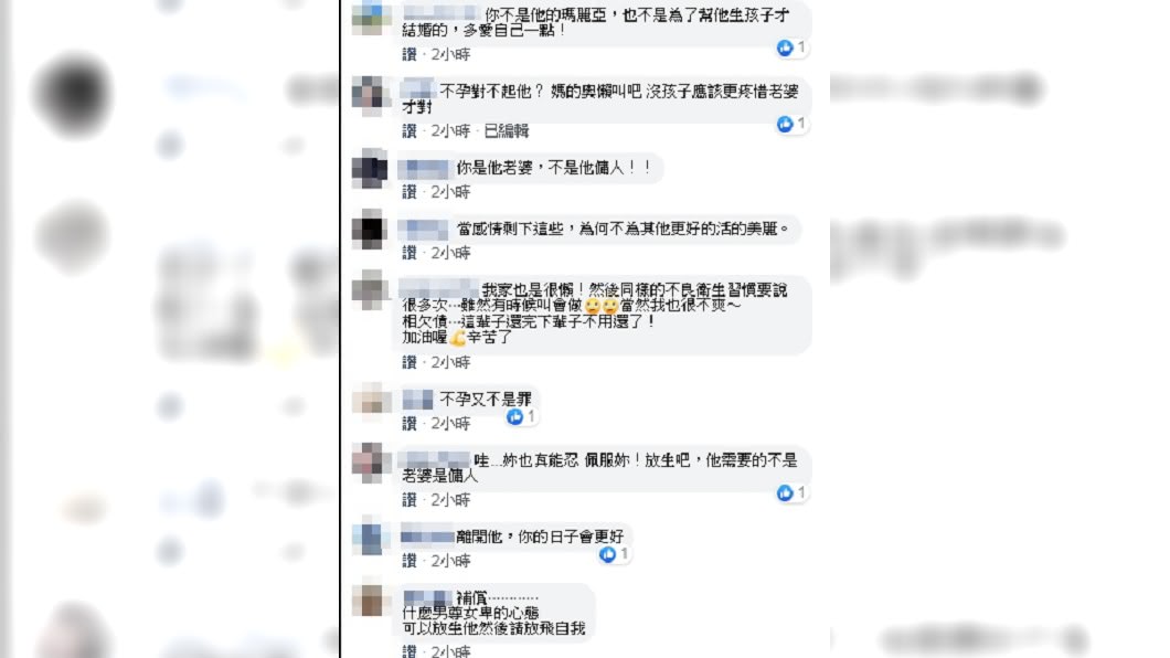 （圖／翻攝自臉書社團「爆怨公社」）