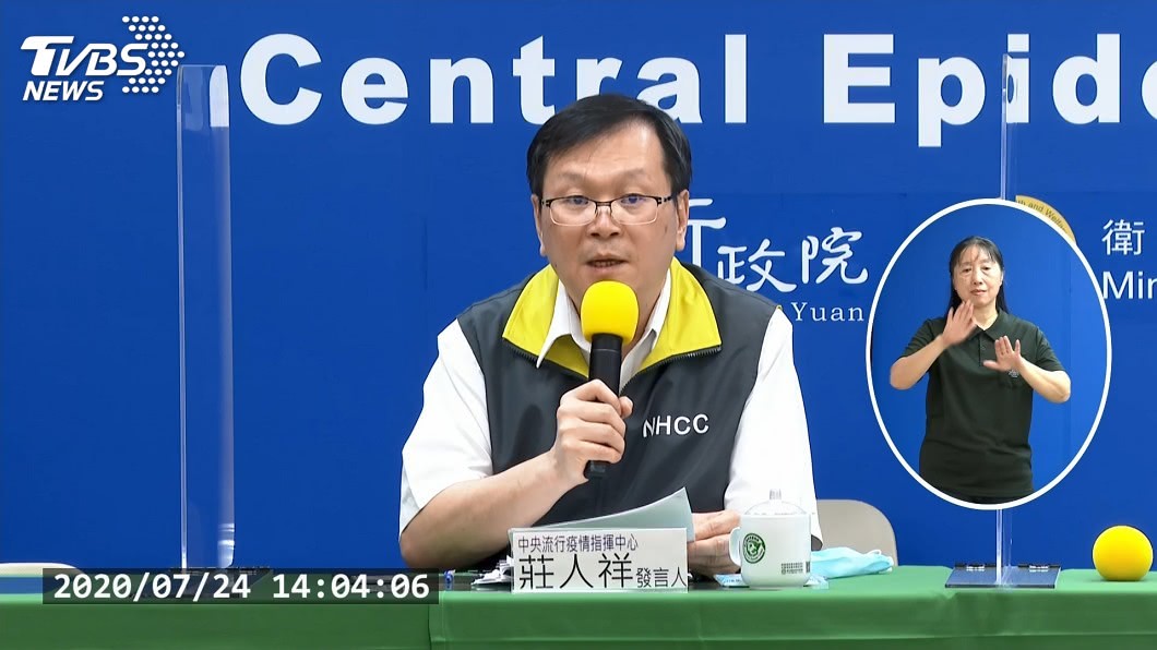 指揮中心發言莊人祥。（圖／TVBS）