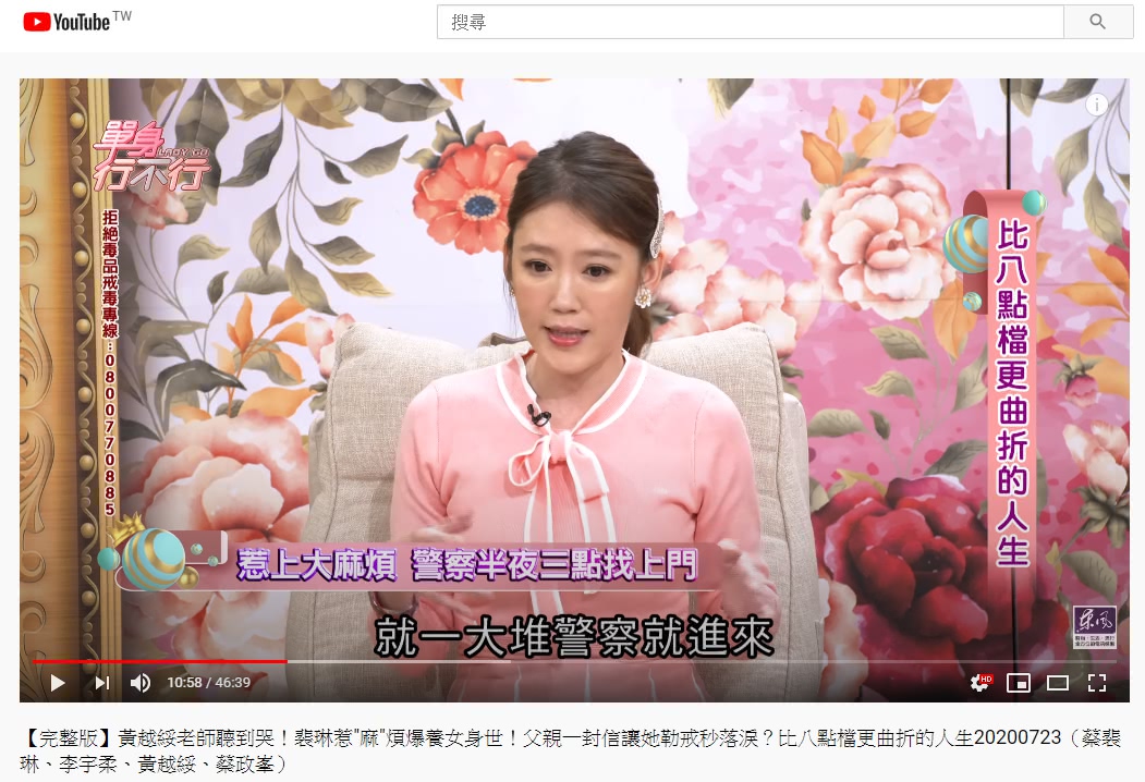 （圖／翻攝自東風衛視YouTube）