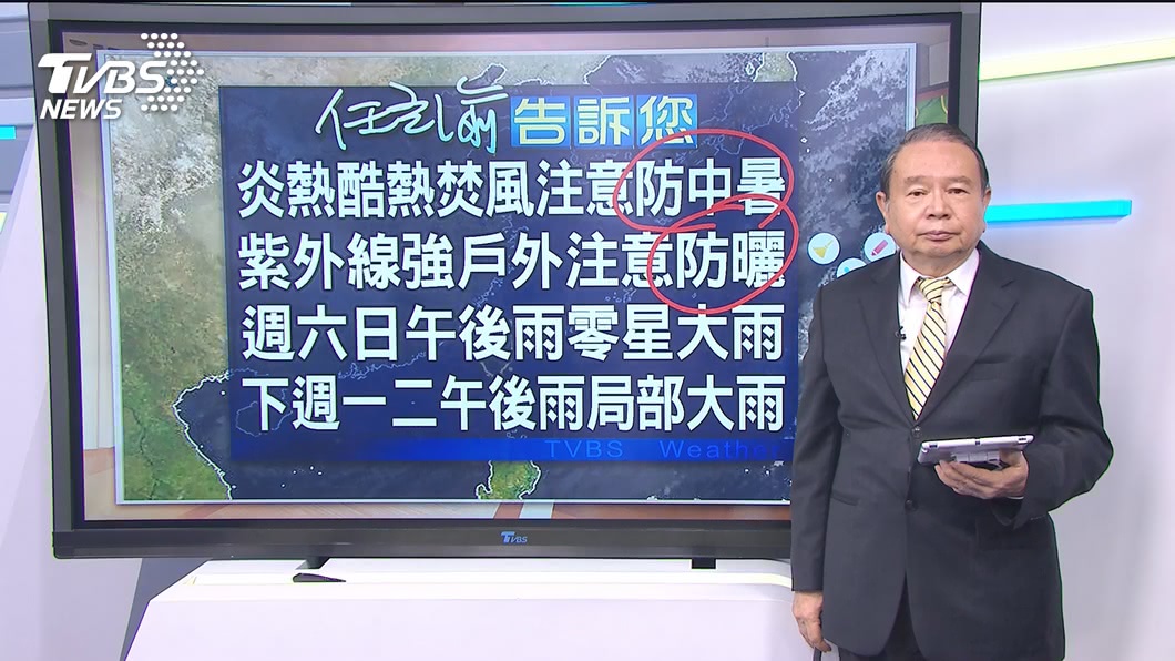 圖／TVBS