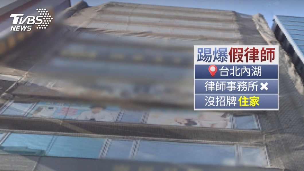 圖/TVBS