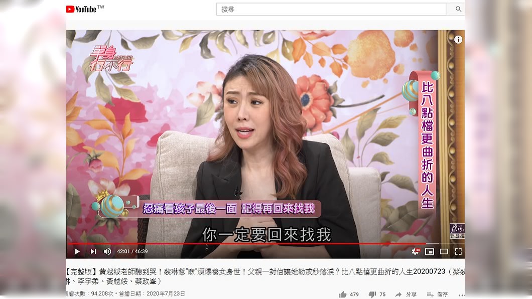 (圖/翻攝自東風衛視YouTube)