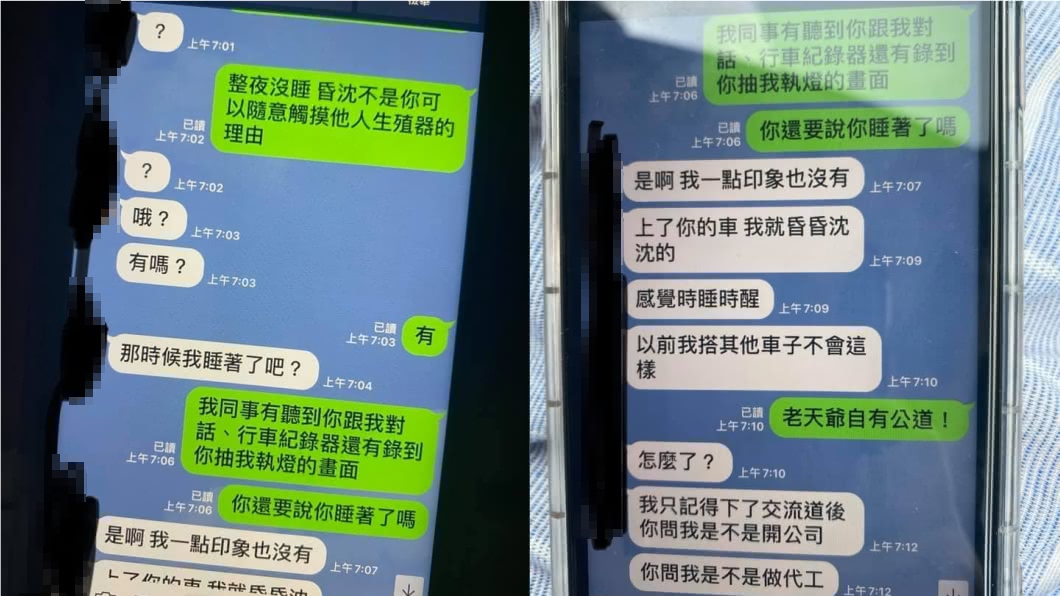 (圖/翻攝自臉書社團「爆怨公社」)
