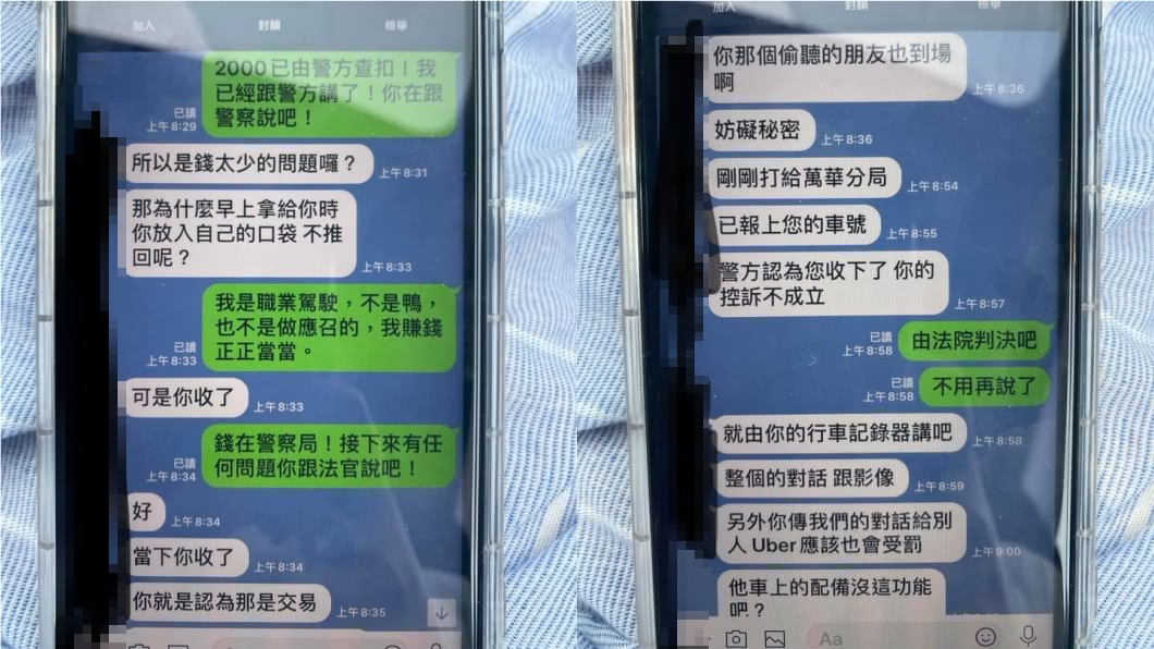(圖/翻攝自臉書社團「爆怨公社」)