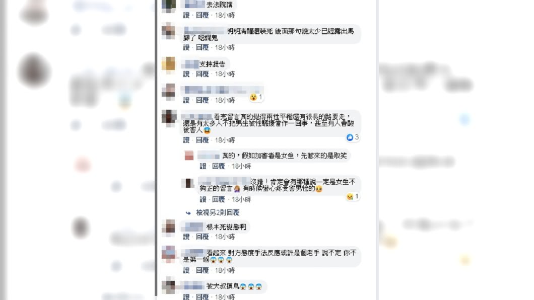 (圖/翻攝自臉書社團「爆怨公社」)