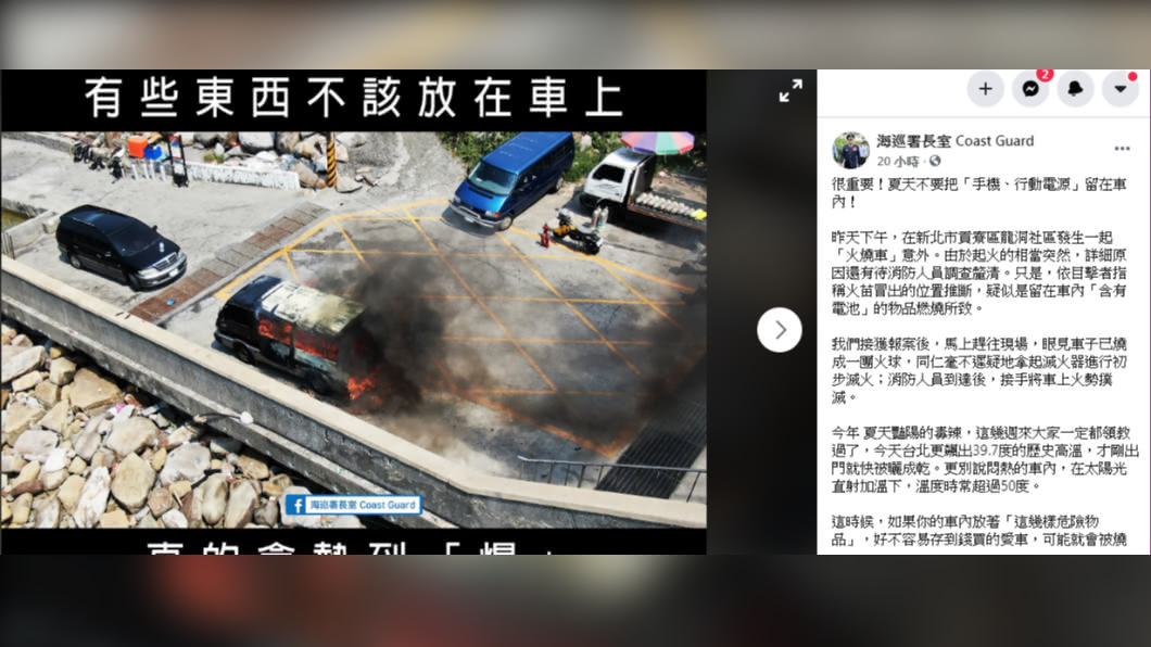 (圖/翻攝自臉書 海巡署長室 Coast Guard)