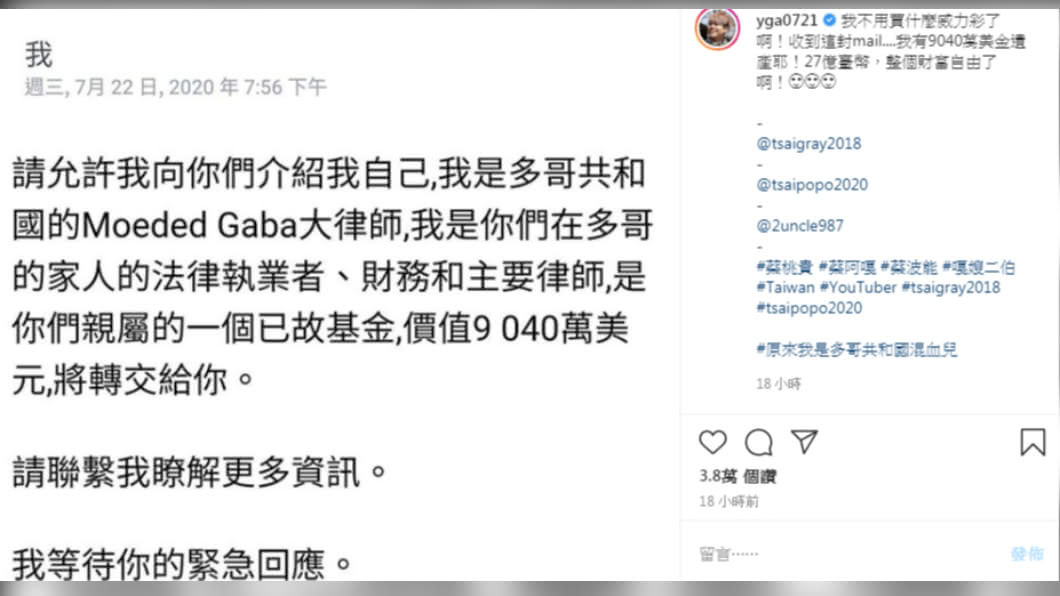(圖/翻攝自蔡阿嘎Instagram)