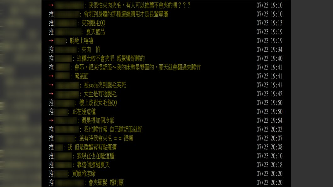 （圖／翻攝自PTT）