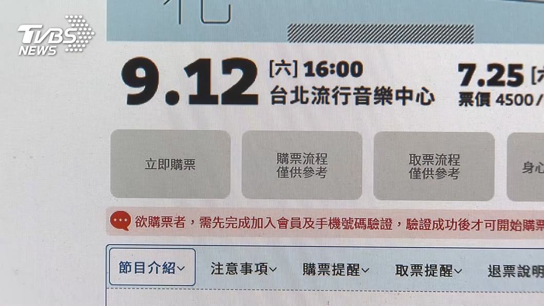 圖/TVBS
