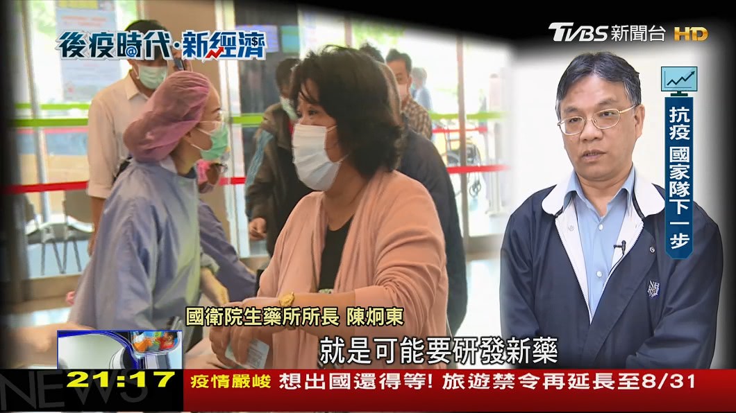 圖/TVBS