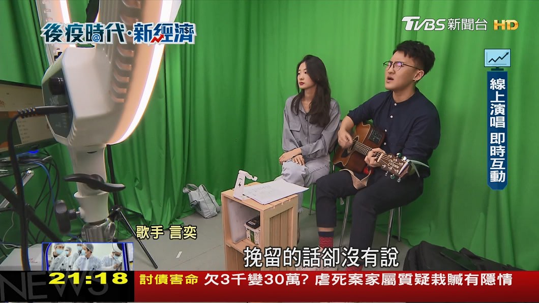 圖/TVBS