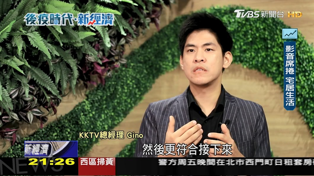 圖/TVBS