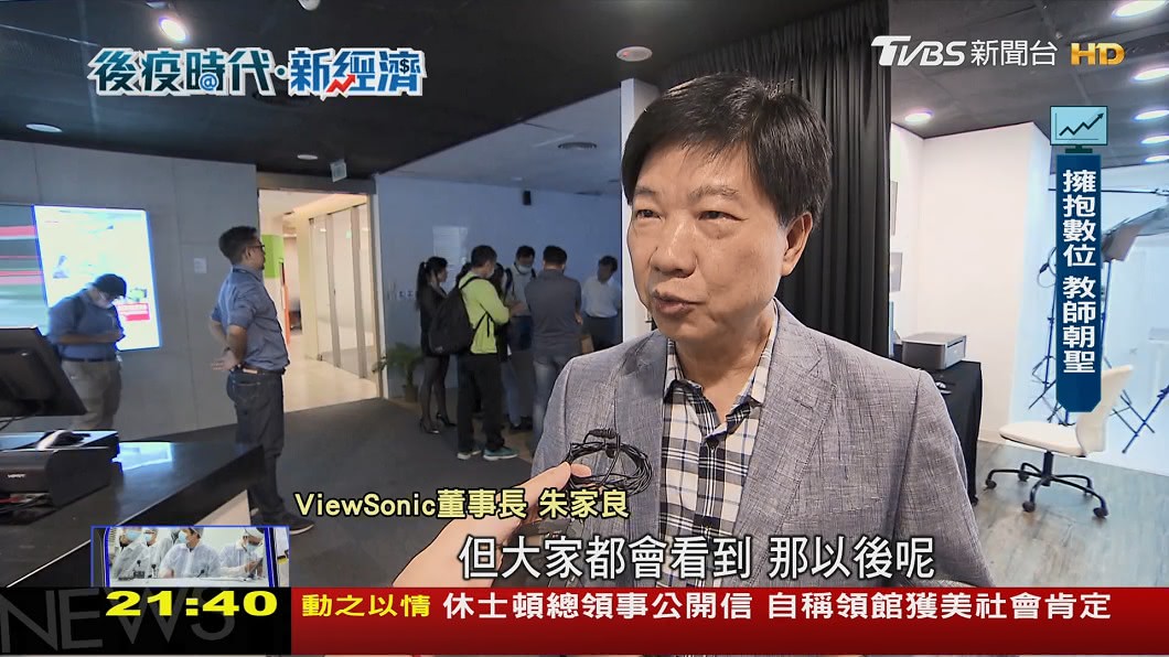 圖/TVBS