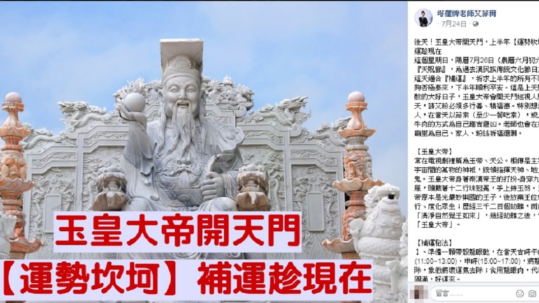 (圖/翻攝自粉絲專頁「塔羅牌老師艾菲爾」)