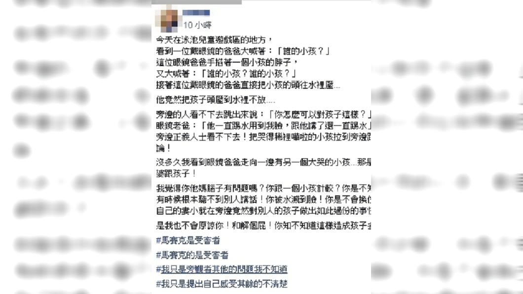 (圖/翻攝自臉書社團「爆怨公社」)