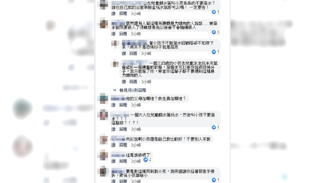 (圖/翻攝自臉書社團「爆怨公社」)